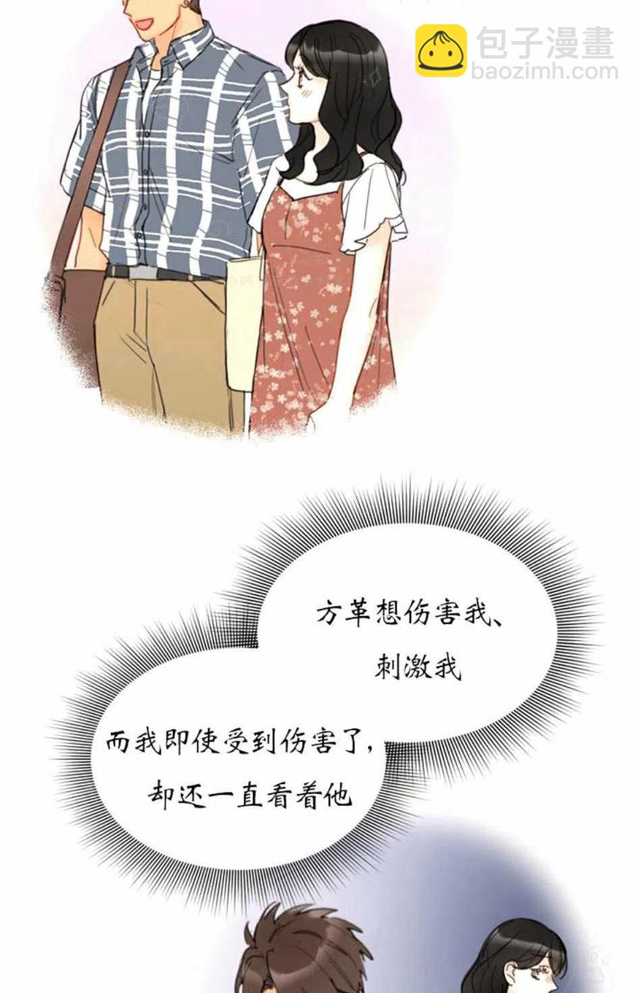 《总裁的相亲》91-92话 第48页