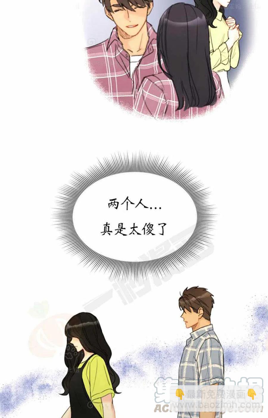 《总裁的相亲》91-92话 第49页