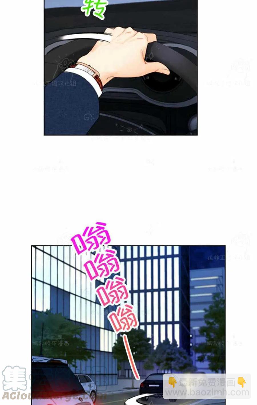 《总裁的相亲》91-92话 第4页