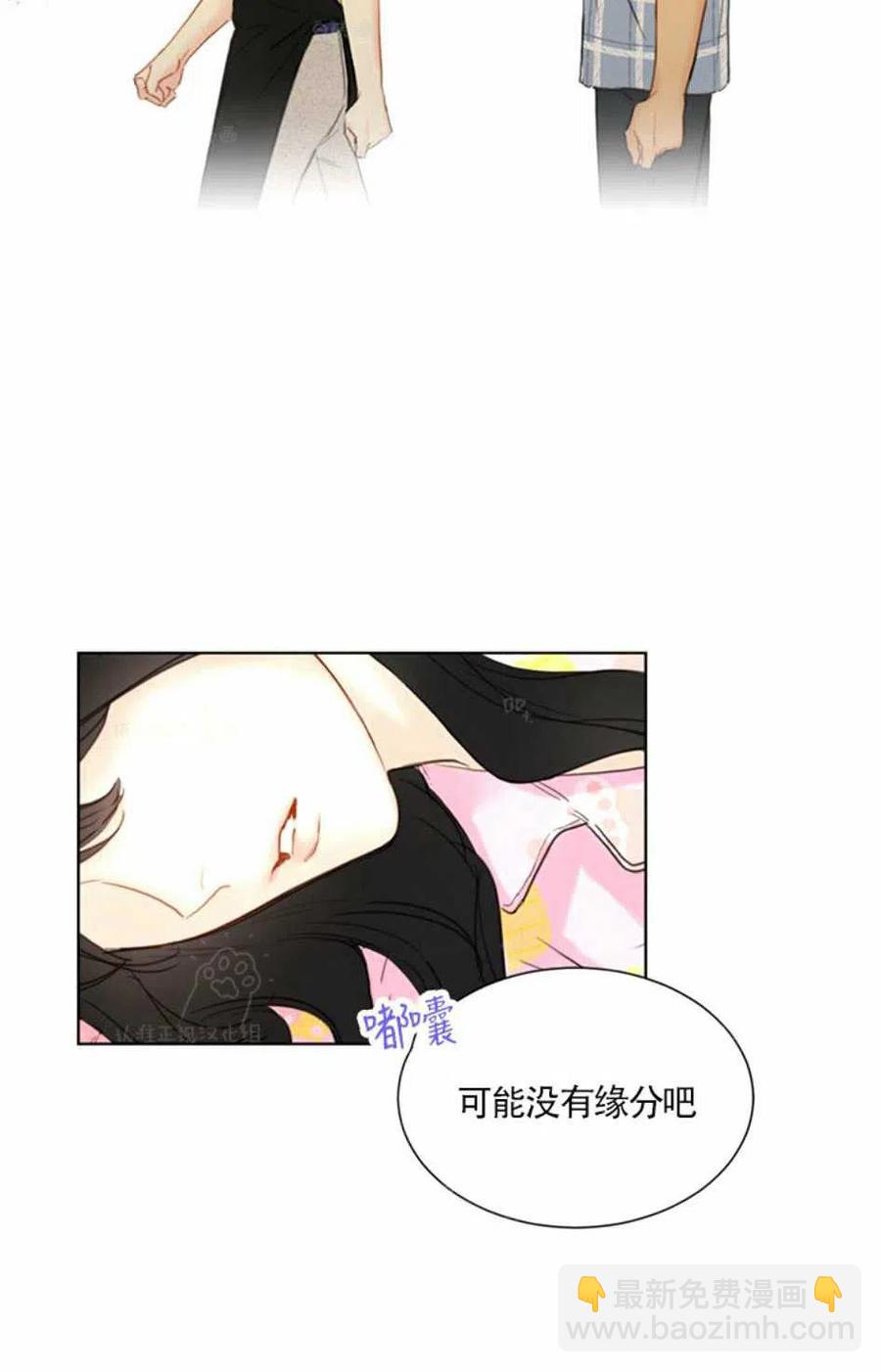 《总裁的相亲》91-92话 第50页