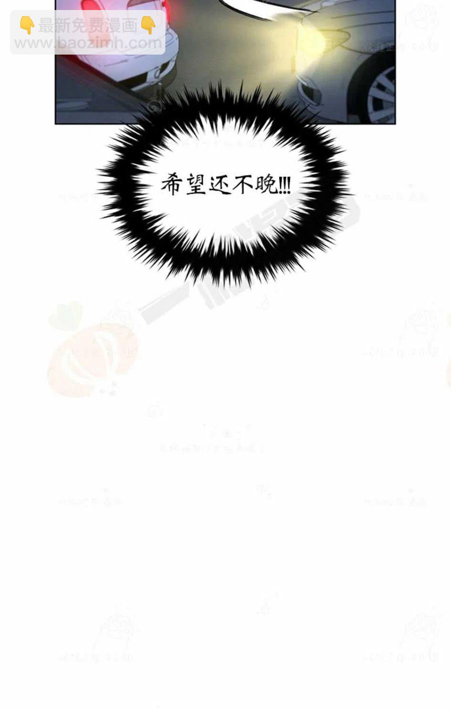 《总裁的相亲》91-92话 第5页