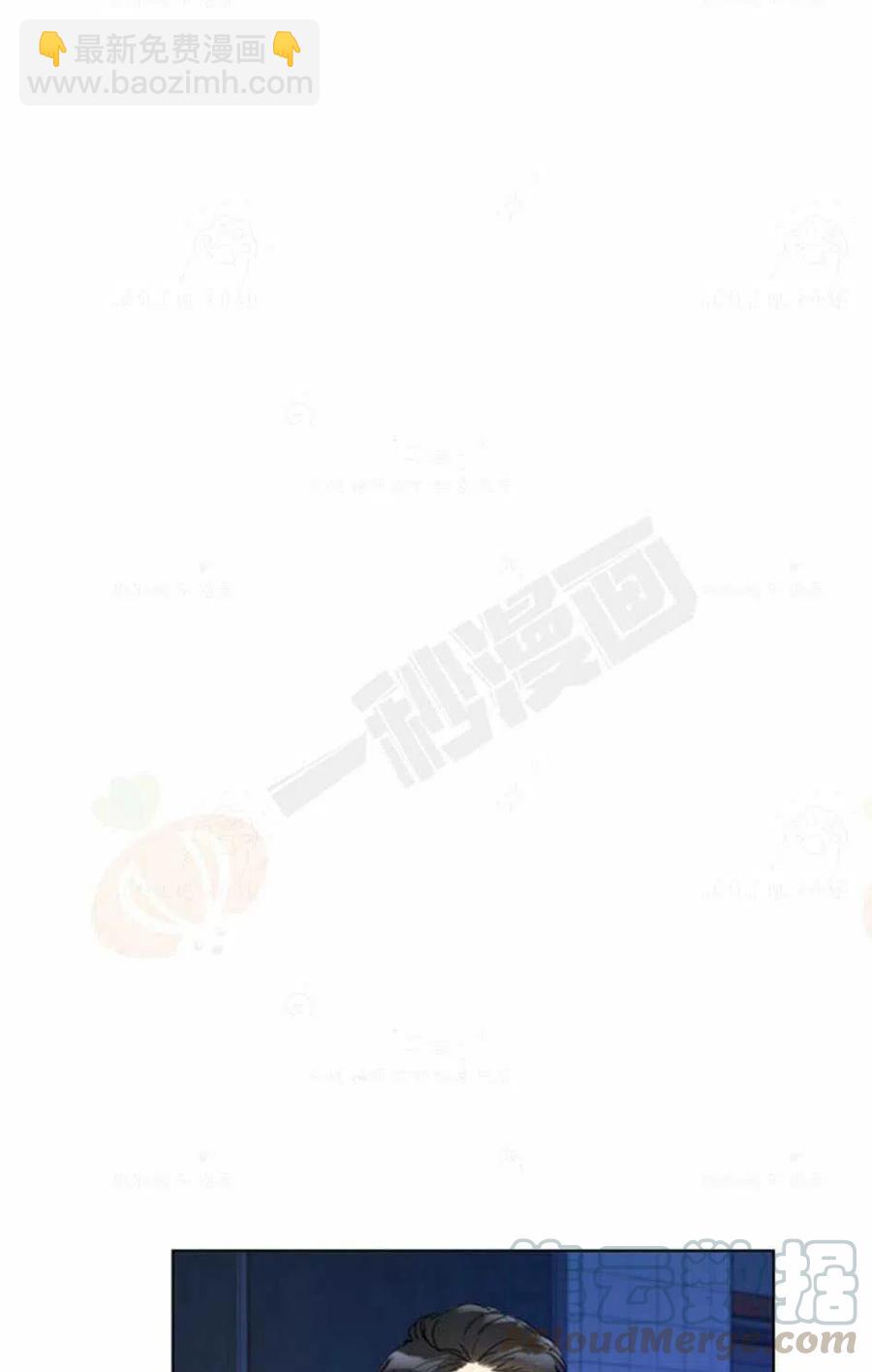 《总裁的相亲》91-92话 第7页