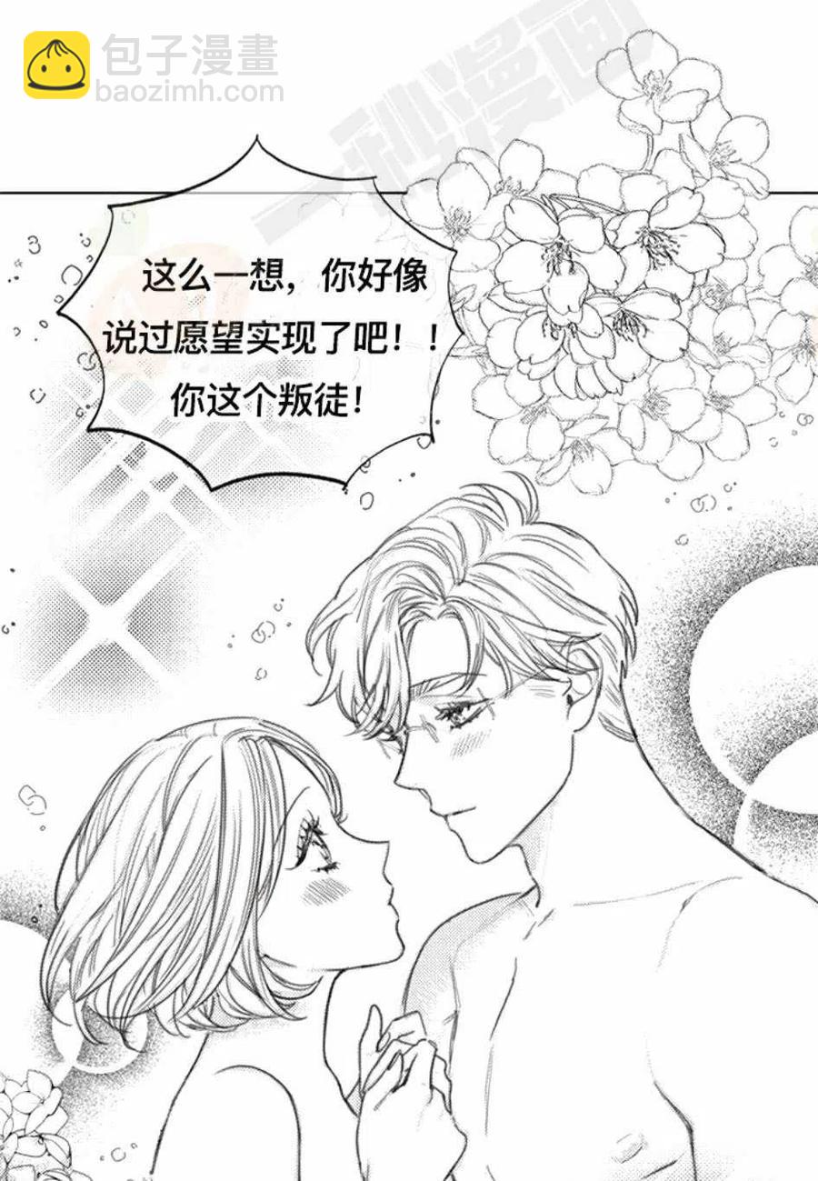《总裁的相亲》95-96话 第11页