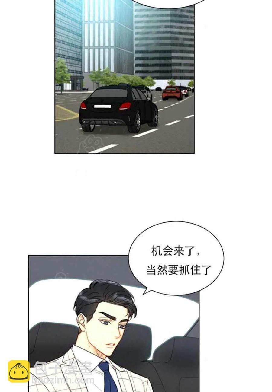 《总裁的相亲》95-96话 第18页