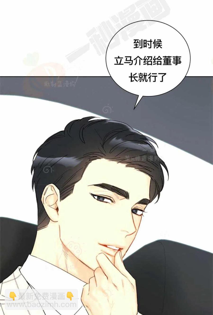 《总裁的相亲》95-96话 第21页