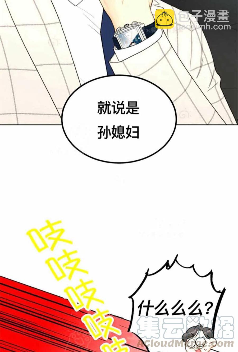《总裁的相亲》95-96话 第22页