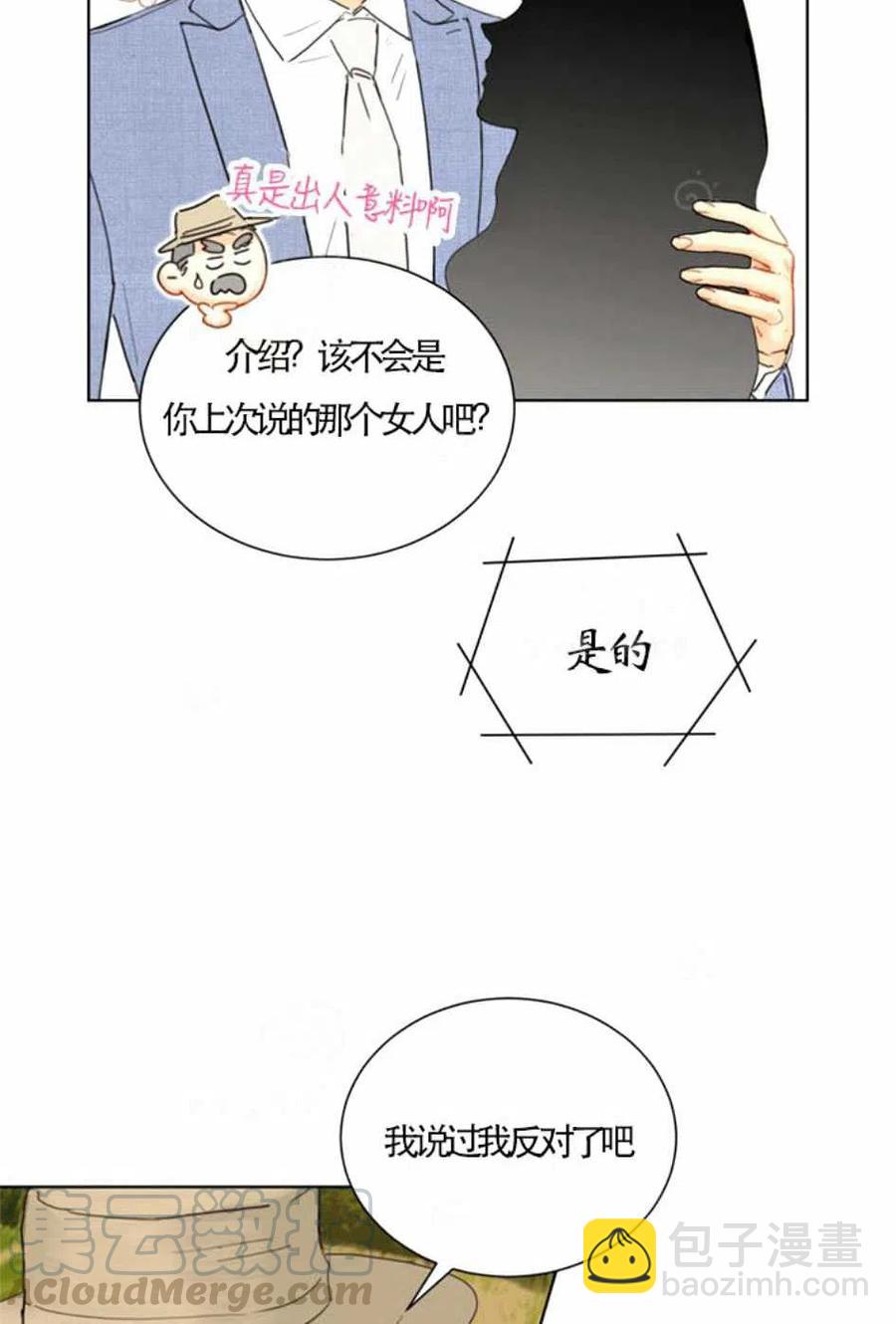 《总裁的相亲》95-96话 第28页