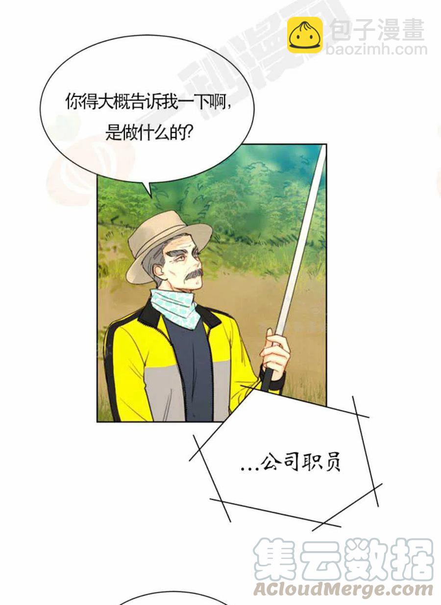 《总裁的相亲》95-96话 第31页