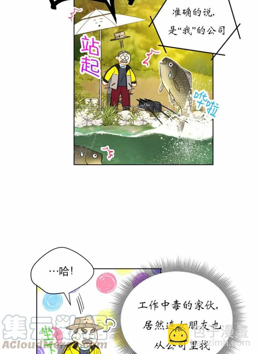 《总裁的相亲》95-96话 第34页