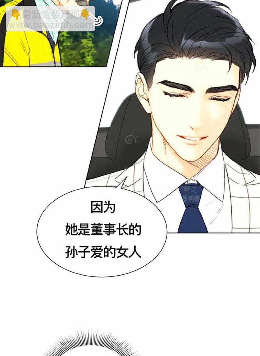 《总裁的相亲》95-96话 第36页