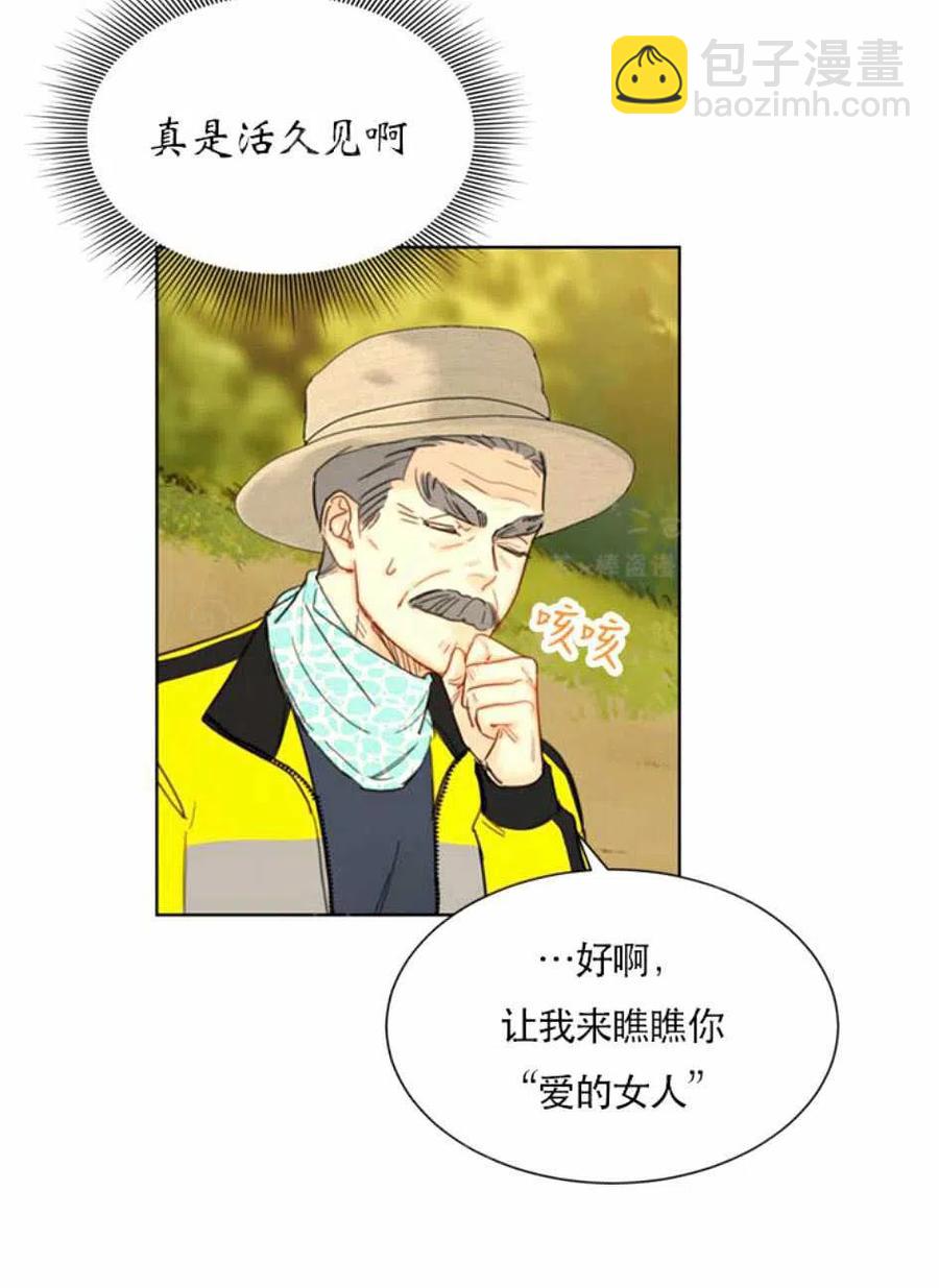 《总裁的相亲》95-96话 第38页