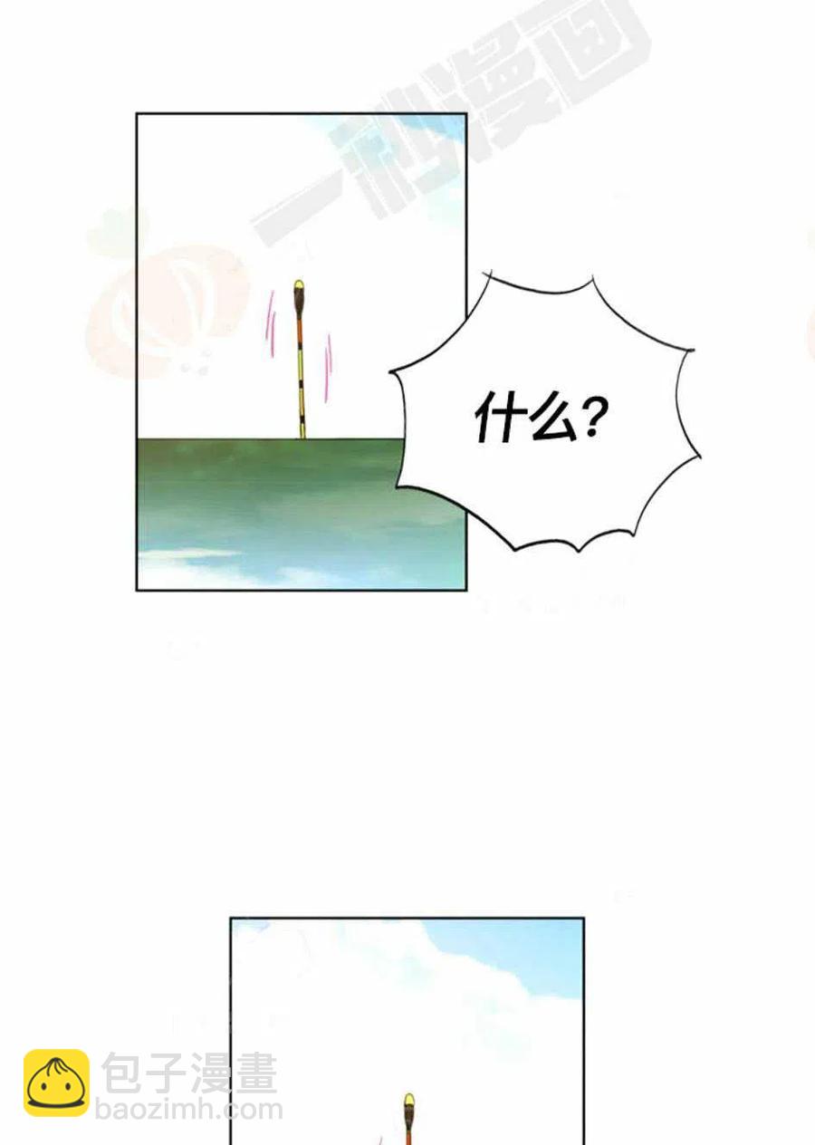 《总裁的相亲》95-96话 第41页