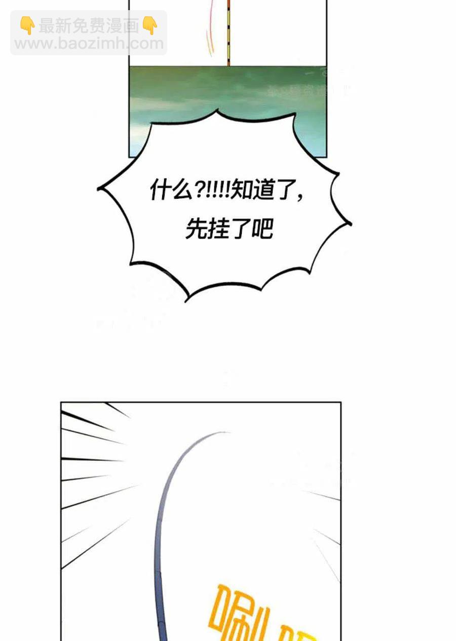 《总裁的相亲》95-96话 第42页