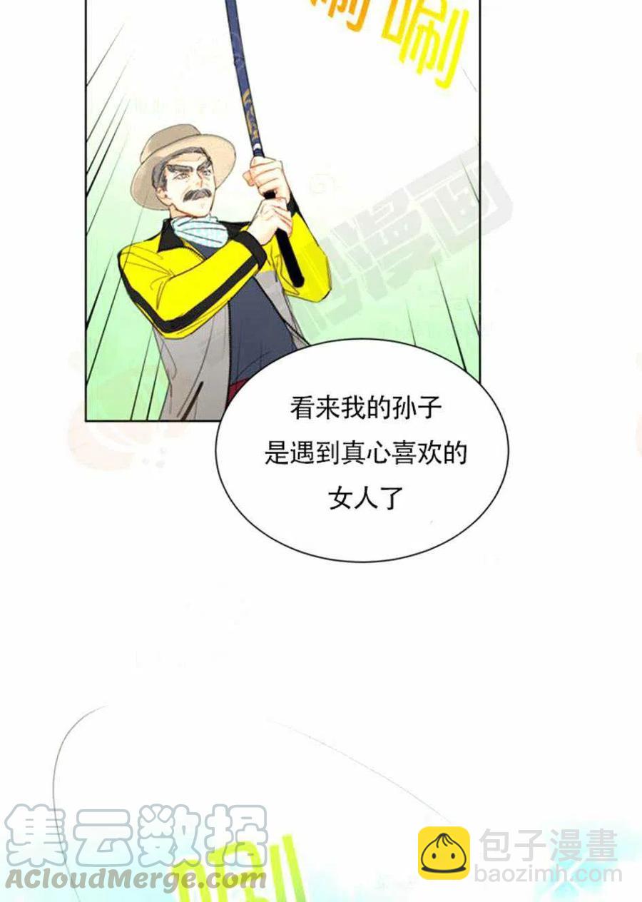 《总裁的相亲》95-96话 第43页