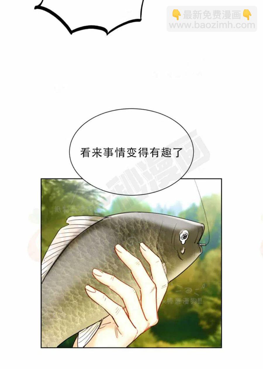《总裁的相亲》95-96话 第45页