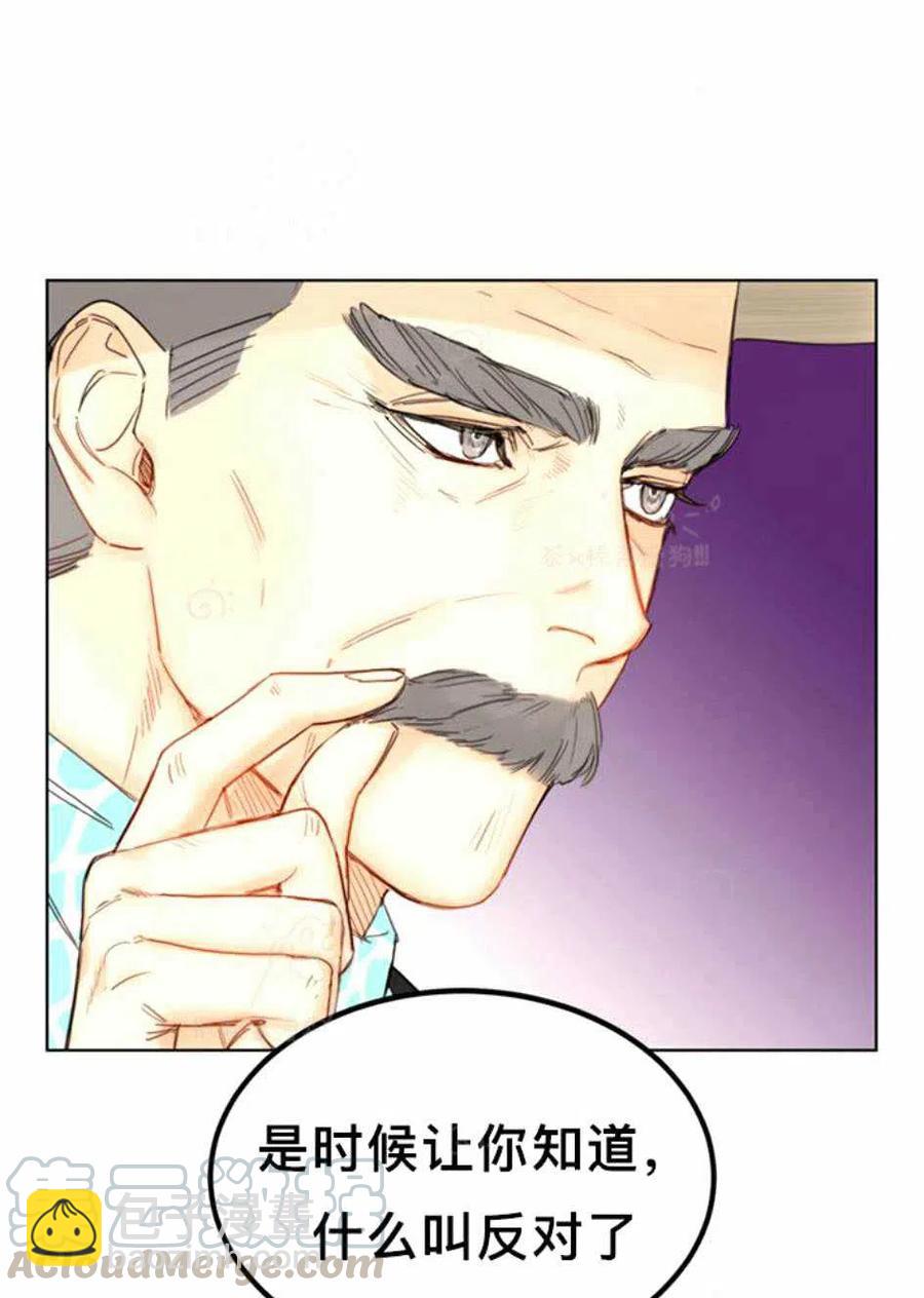 《总裁的相亲》95-96话 第46页