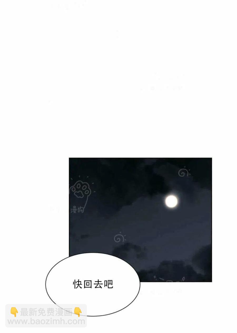 《总裁的相亲》95-96话 第48页