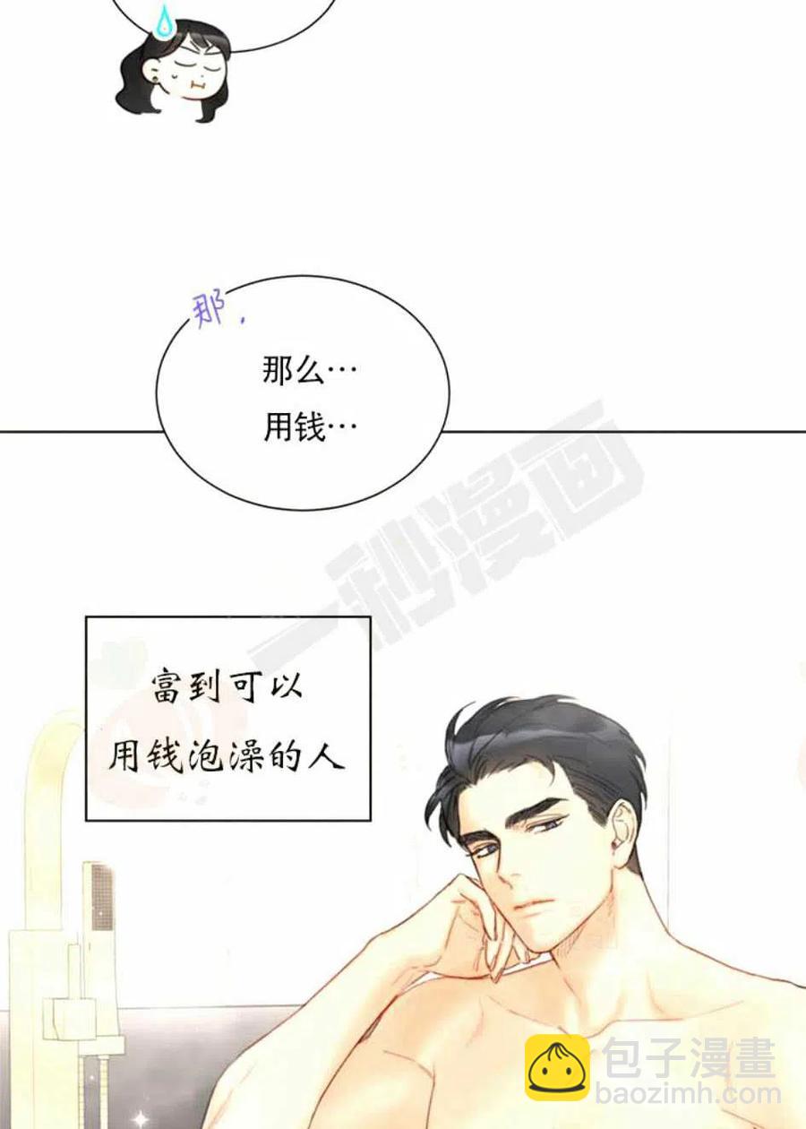 《总裁的相亲》95-96话 第5页