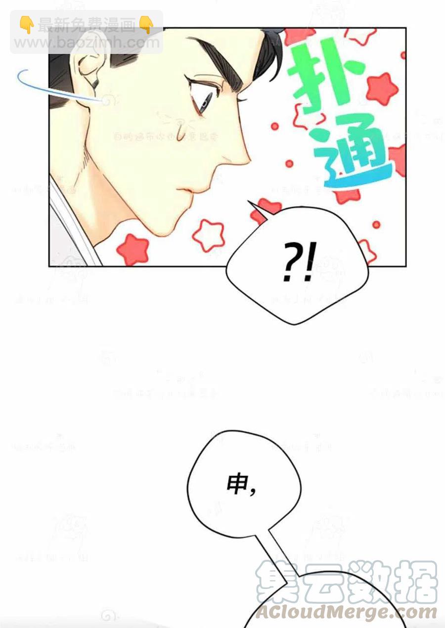 《总裁的相亲》93-94话 第16页