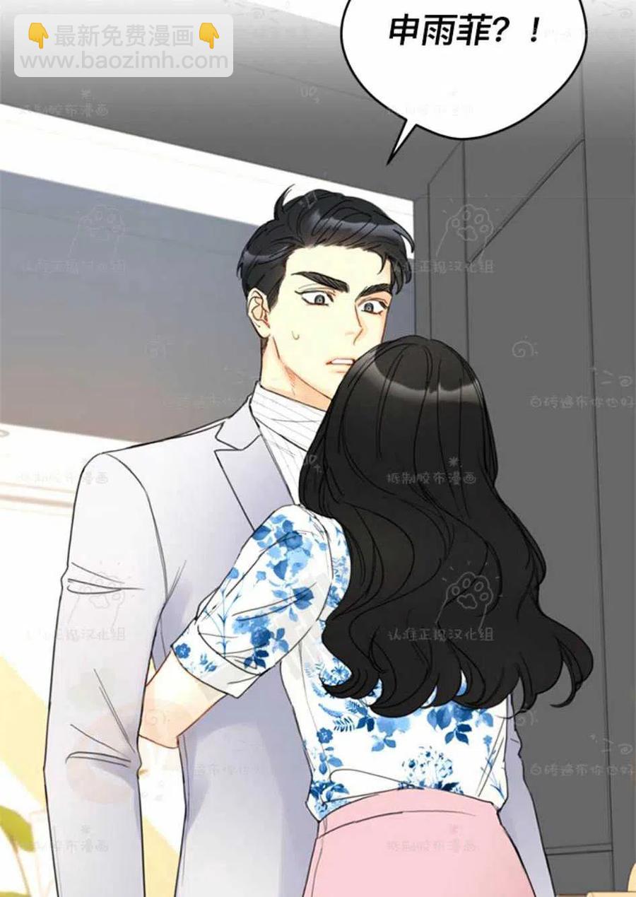 《总裁的相亲》93-94话 第17页