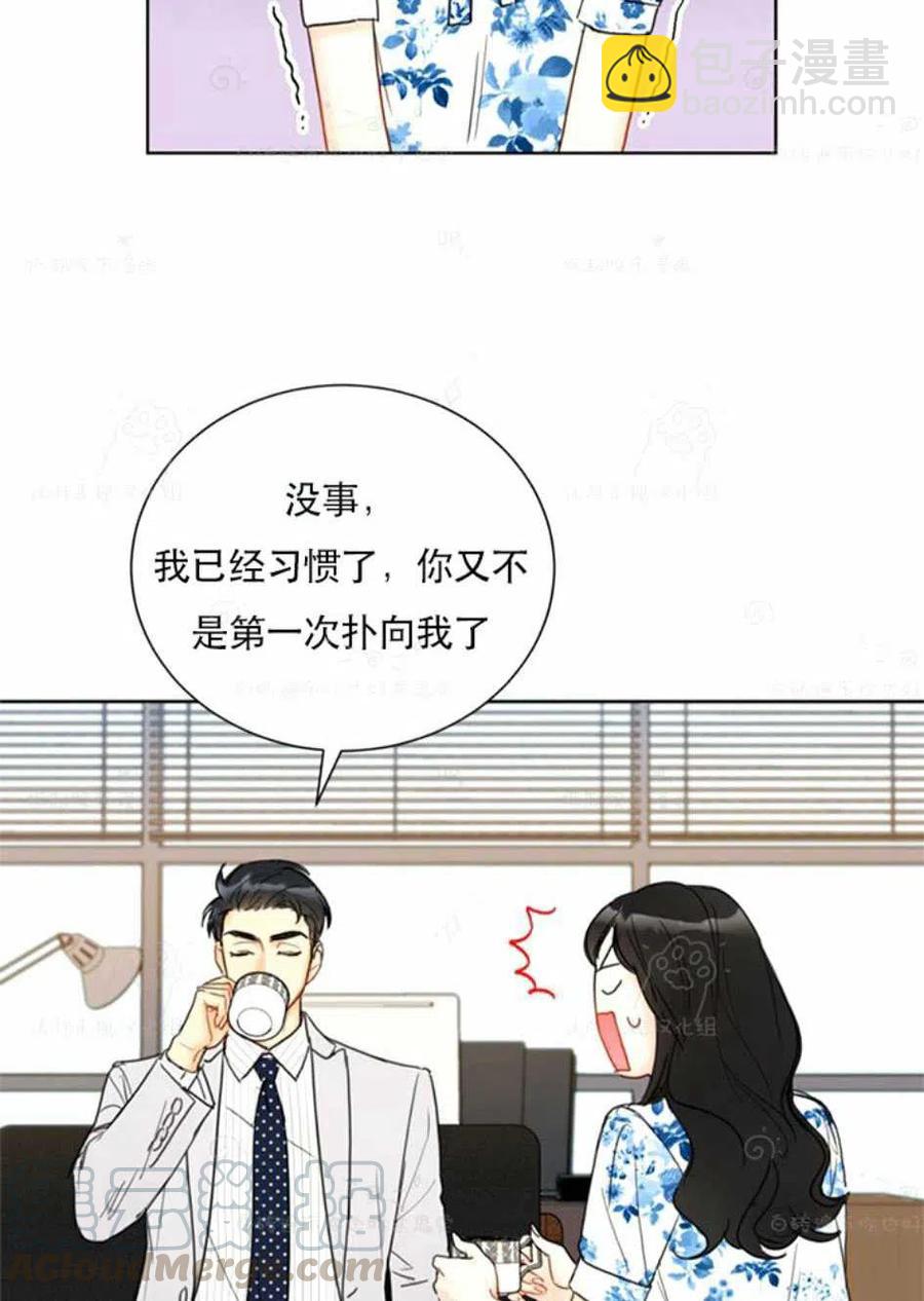 《总裁的相亲》93-94话 第22页