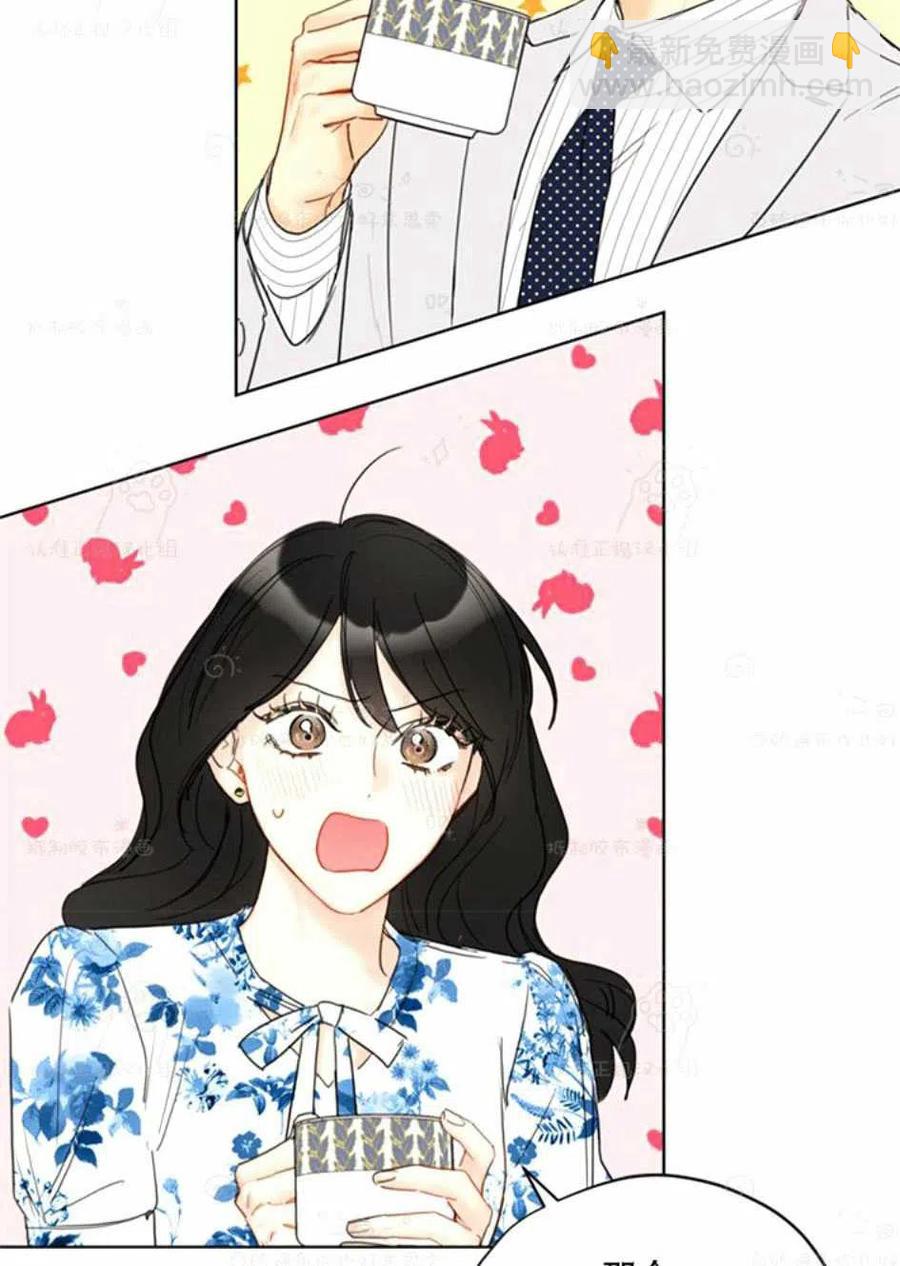 《总裁的相亲》93-94话 第24页
