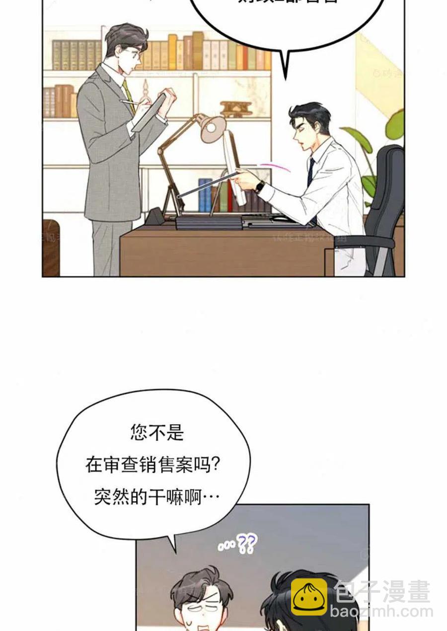 《总裁的相亲》93-94话 第2页