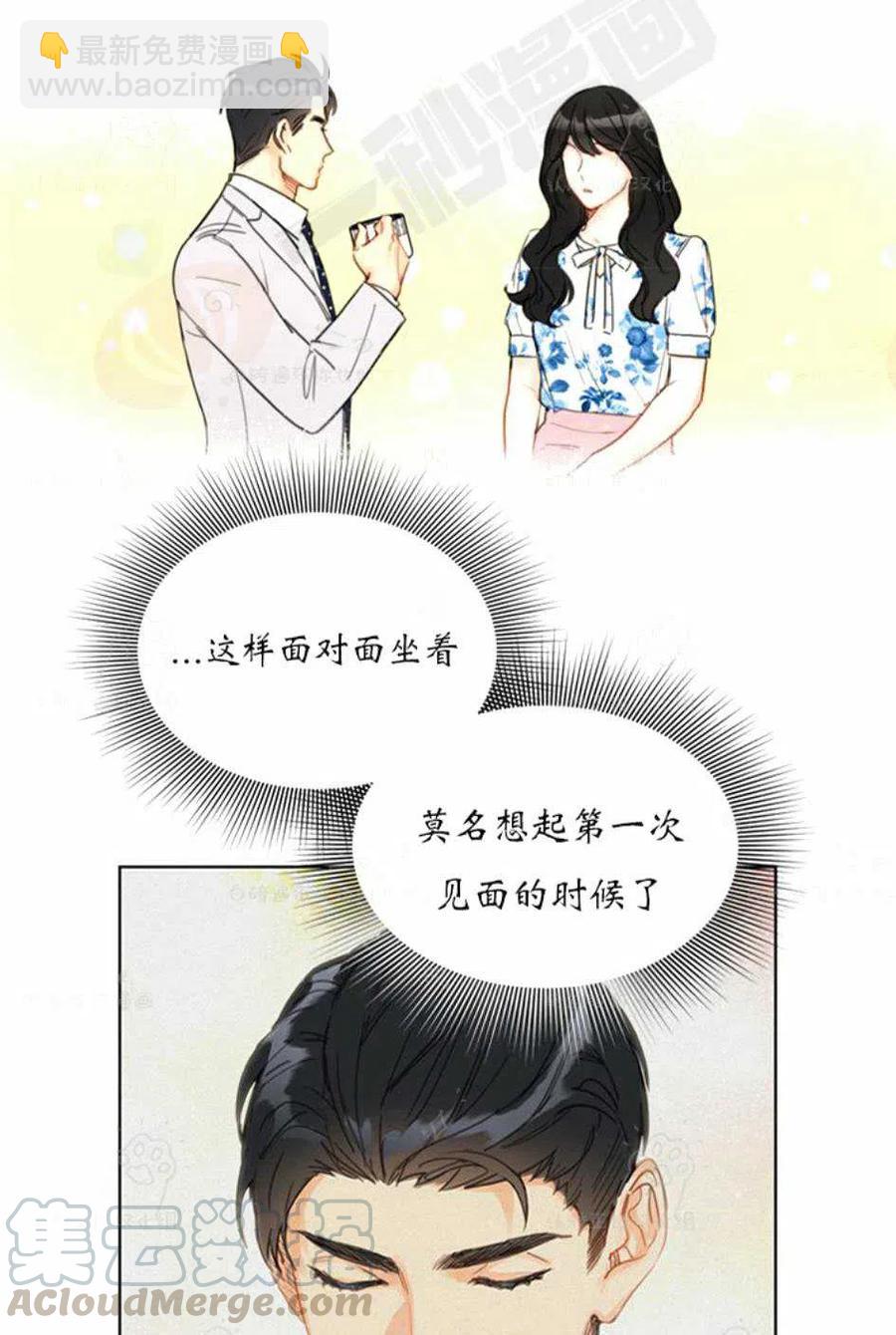 《总裁的相亲》93-94话 第31页