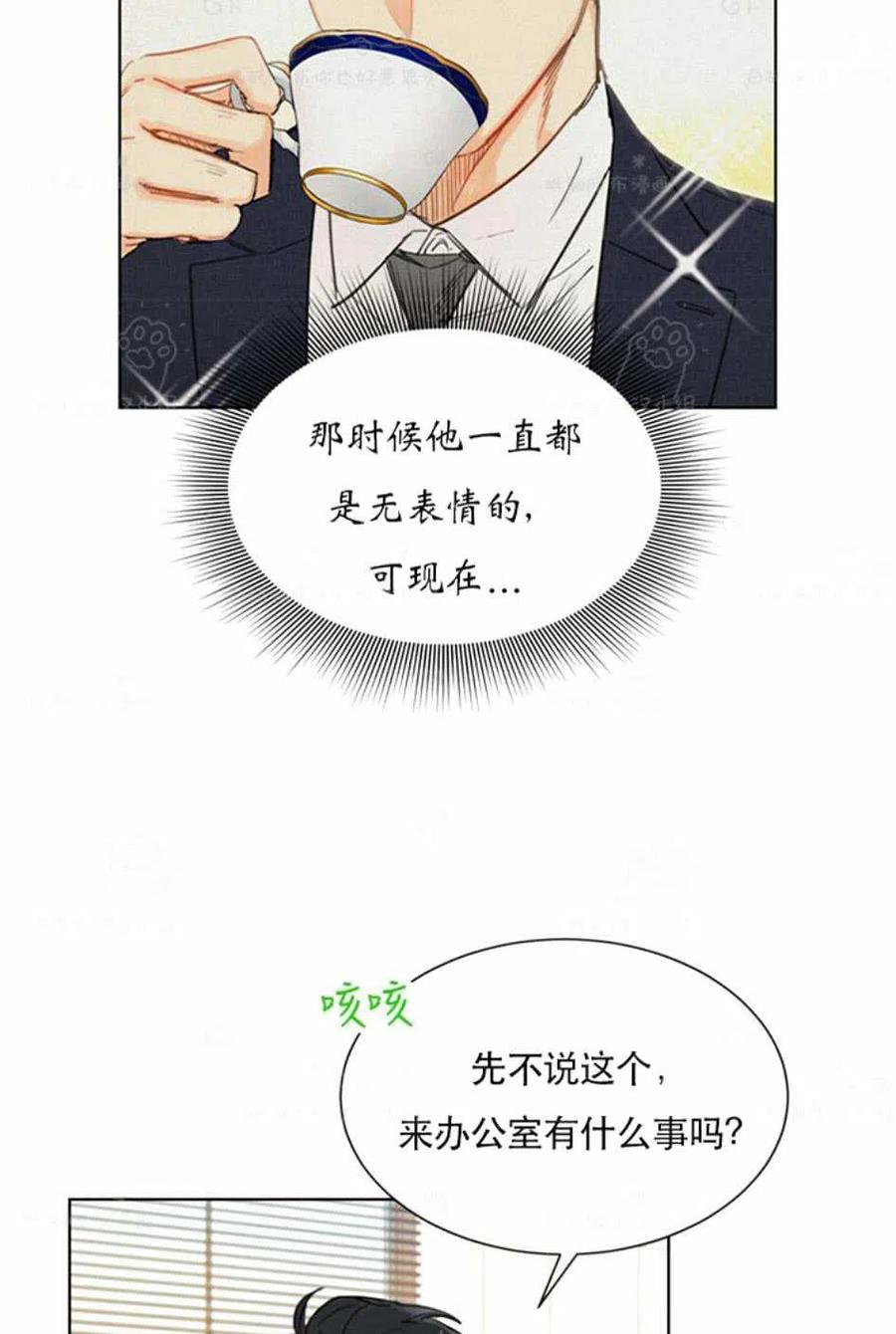 《总裁的相亲》93-94话 第32页