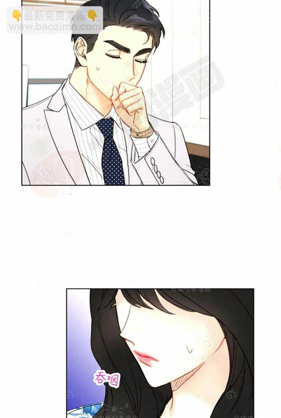 《总裁的相亲》93-94话 第33页