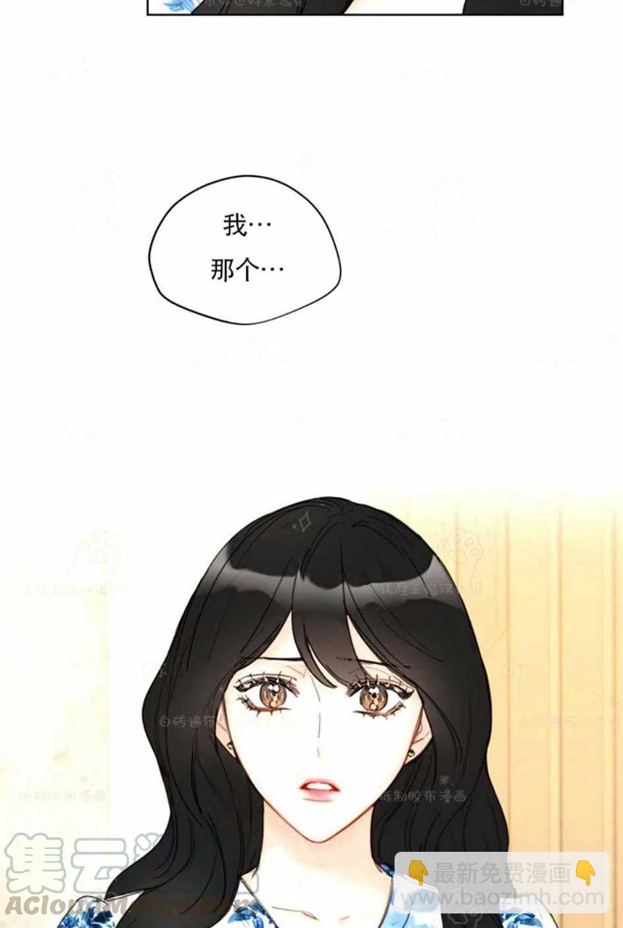 《总裁的相亲》93-94话 第34页