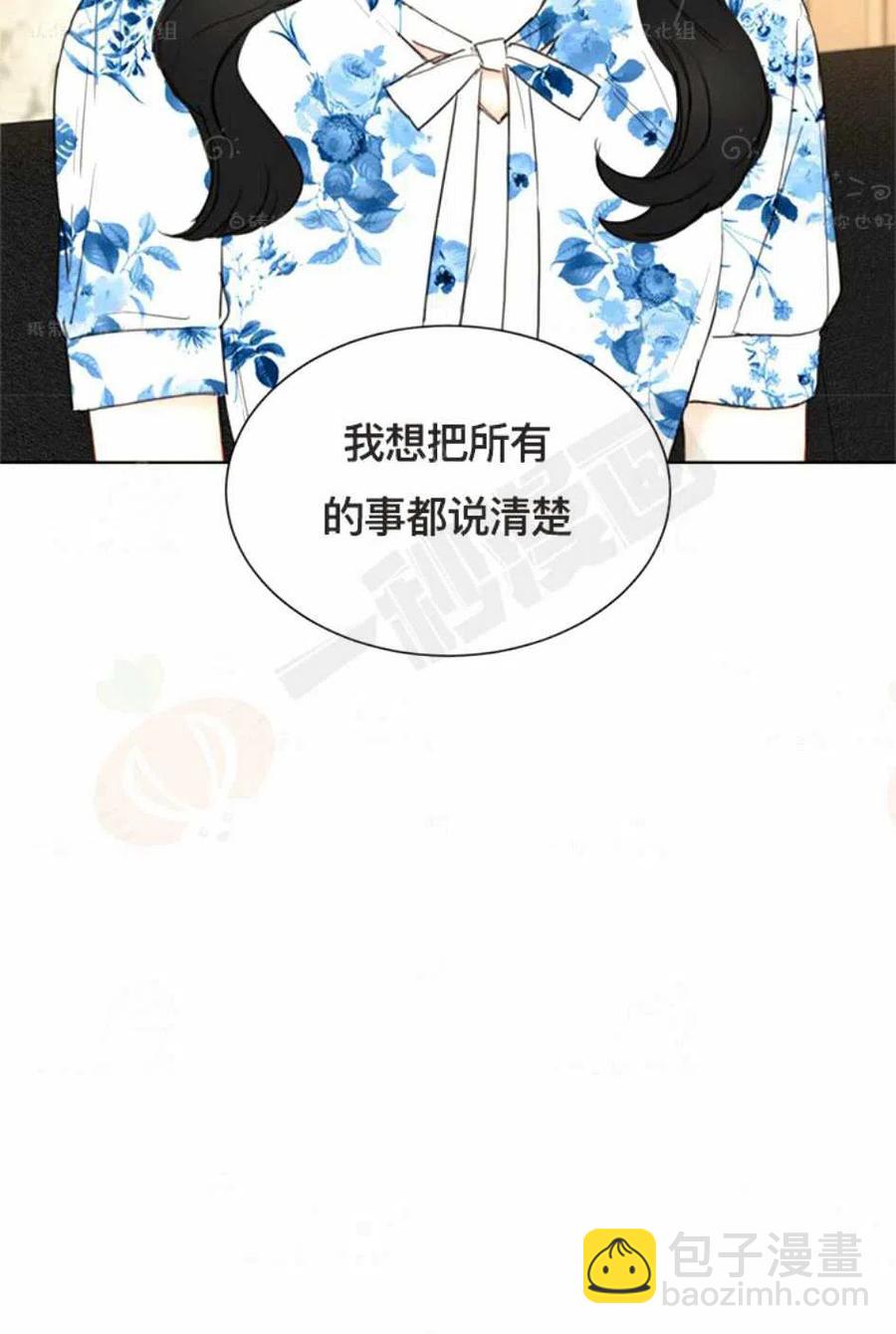 《总裁的相亲》93-94话 第35页