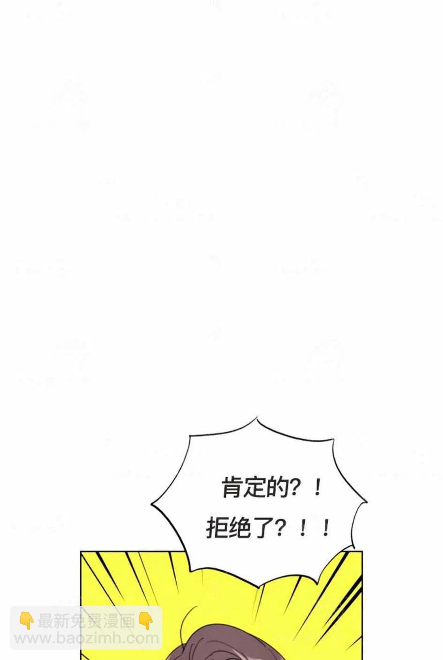 《总裁的相亲》93-94话 第36页