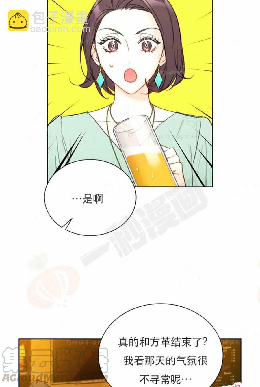 《总裁的相亲》93-94话 第37页