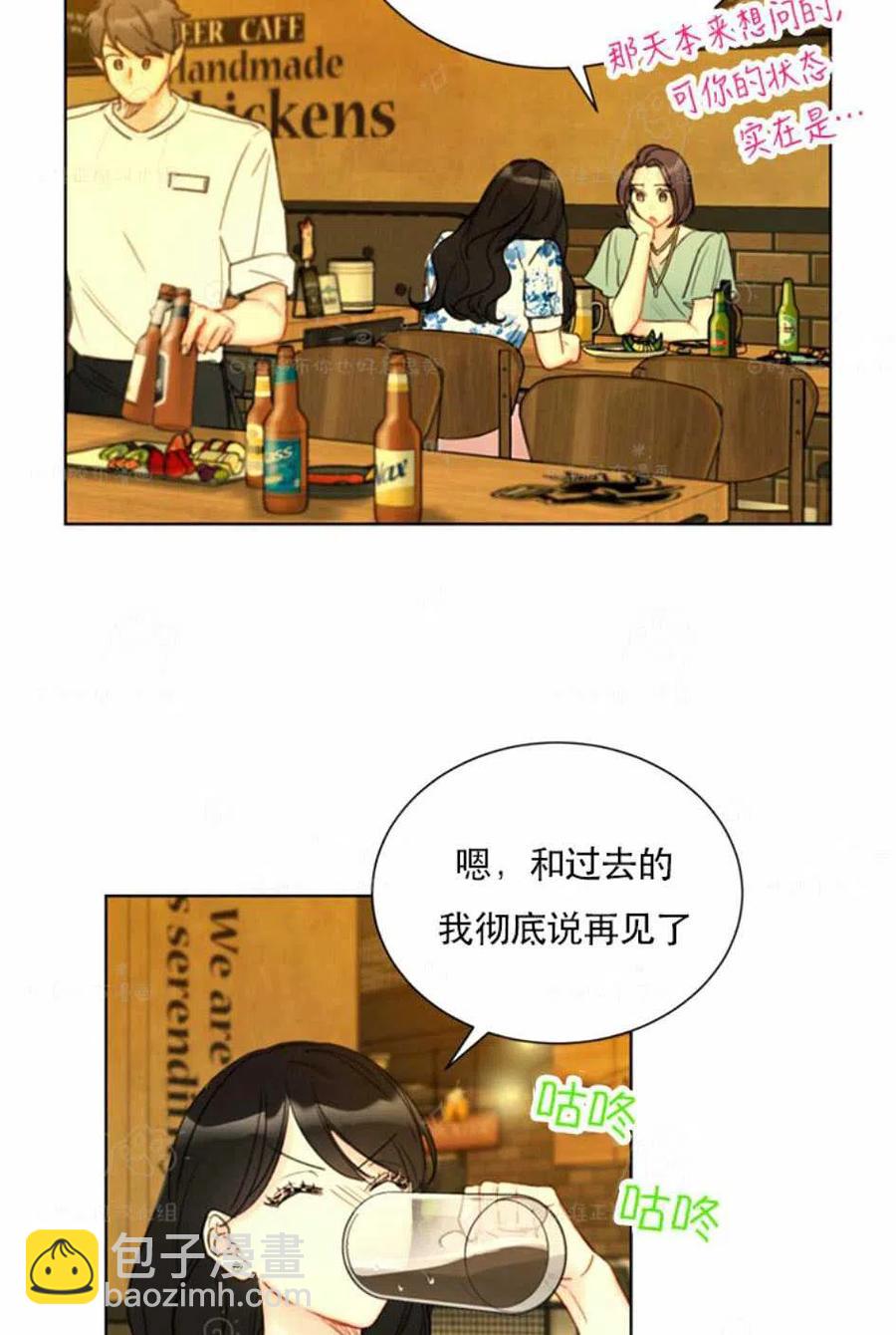 《总裁的相亲》93-94话 第38页