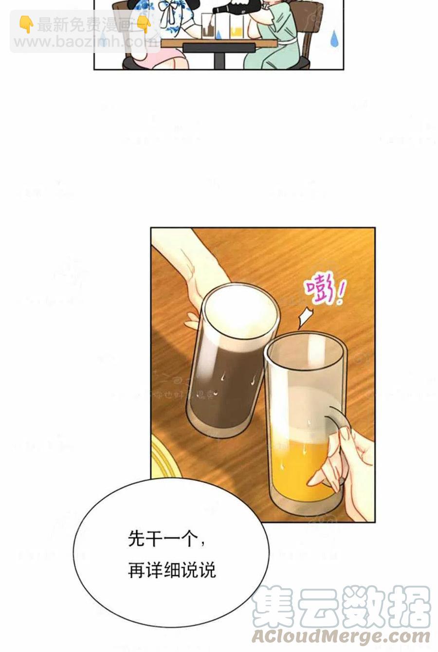 《总裁的相亲》93-94话 第40页