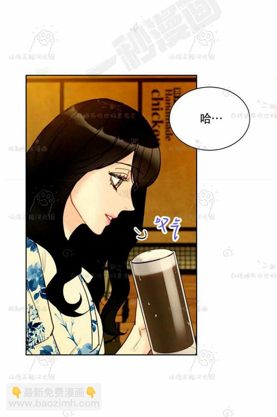 《总裁的相亲》93-94话 第41页