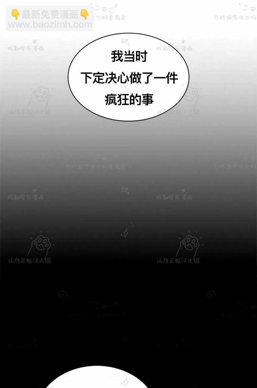 《总裁的相亲》93-94话 第42页