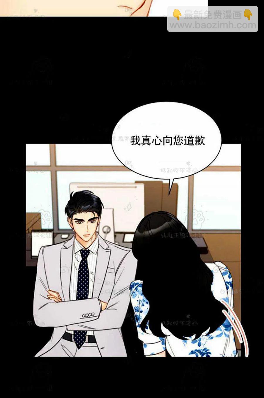 《总裁的相亲》93-94话 第44页