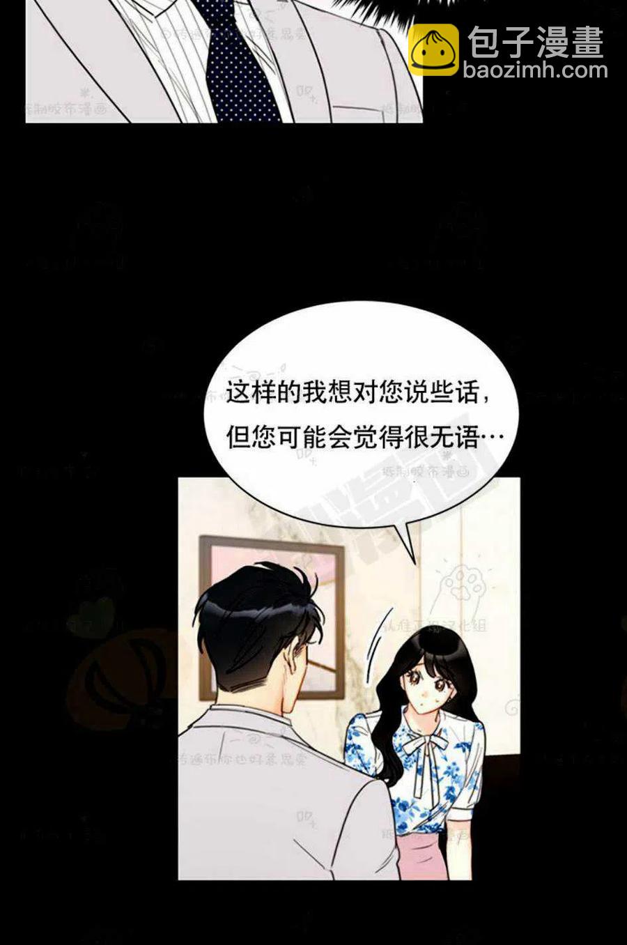《总裁的相亲》93-94话 第47页