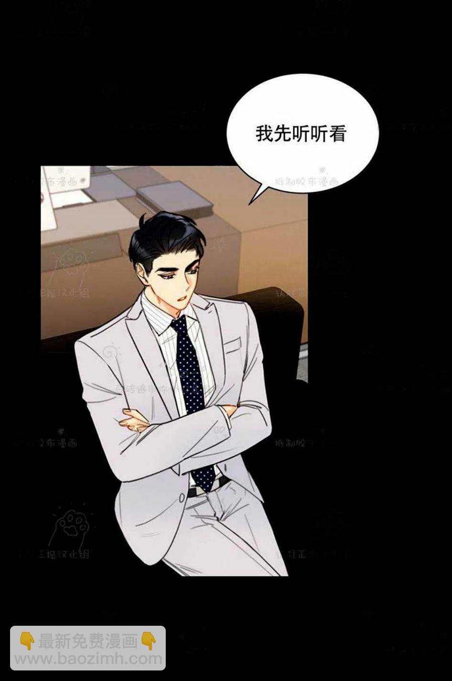 《总裁的相亲》93-94话 第48页