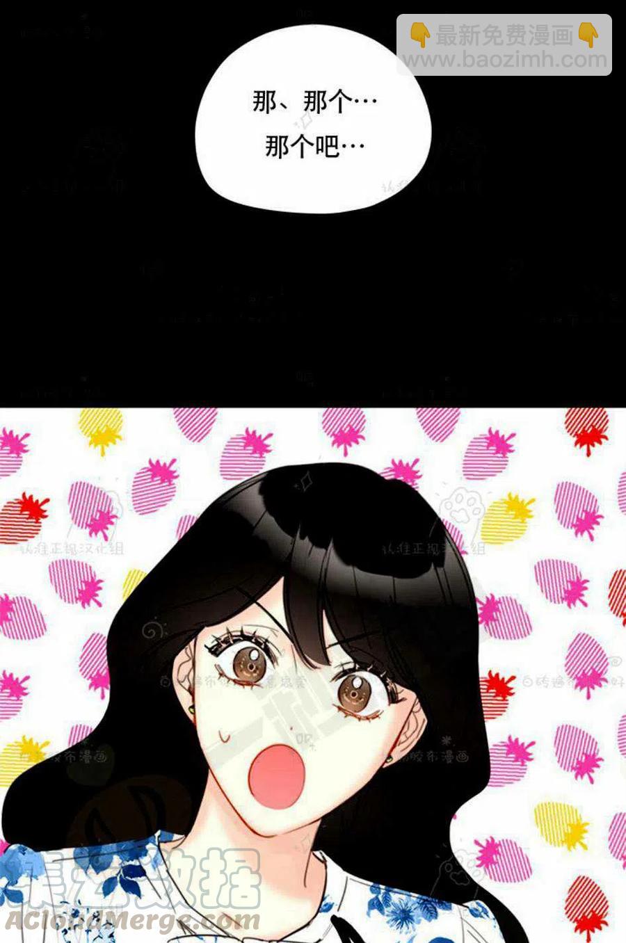 《总裁的相亲》93-94话 第49页
