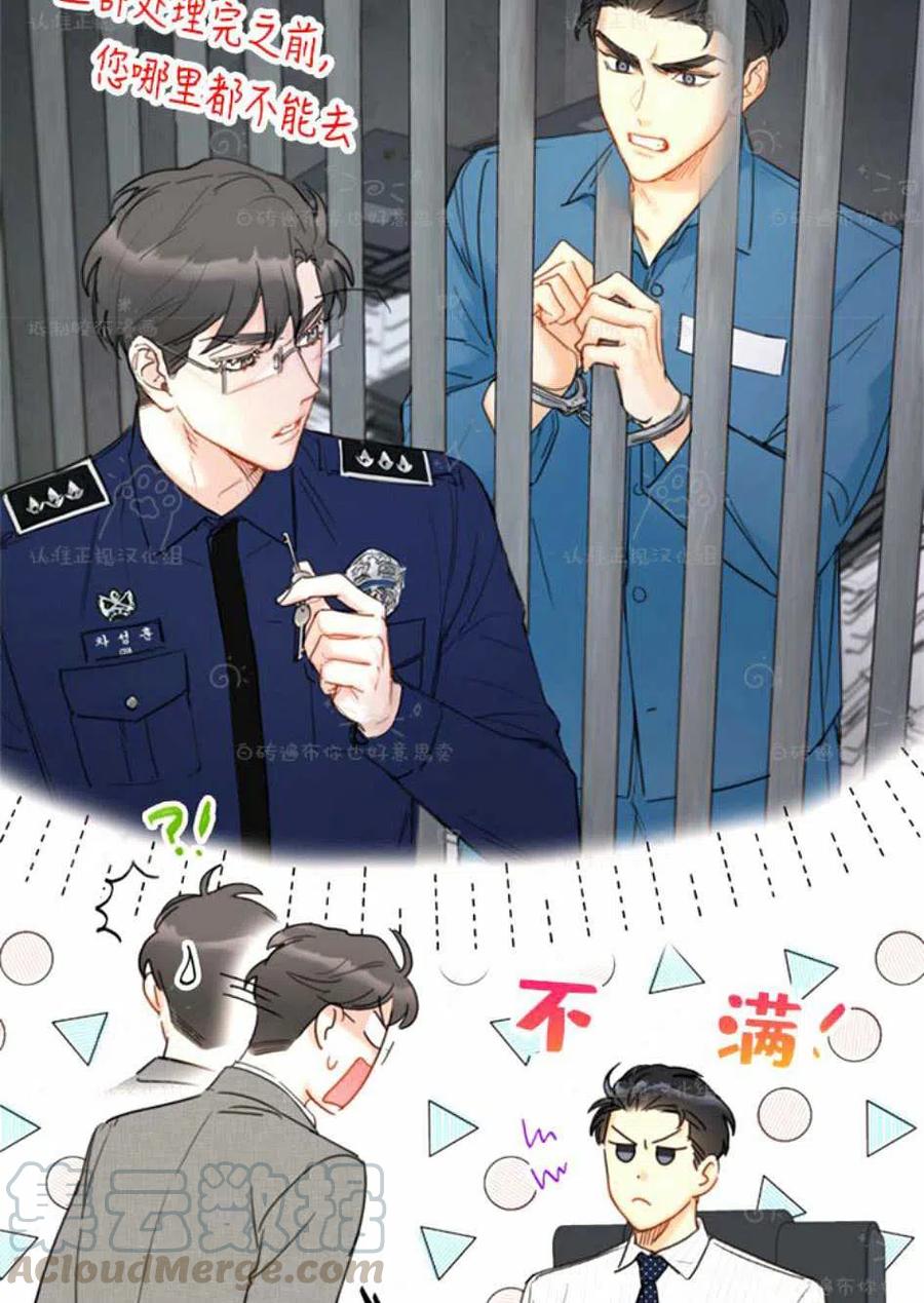 《总裁的相亲》93-94话 第4页