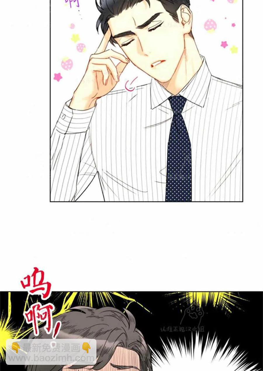 《总裁的相亲》93-94话 第6页