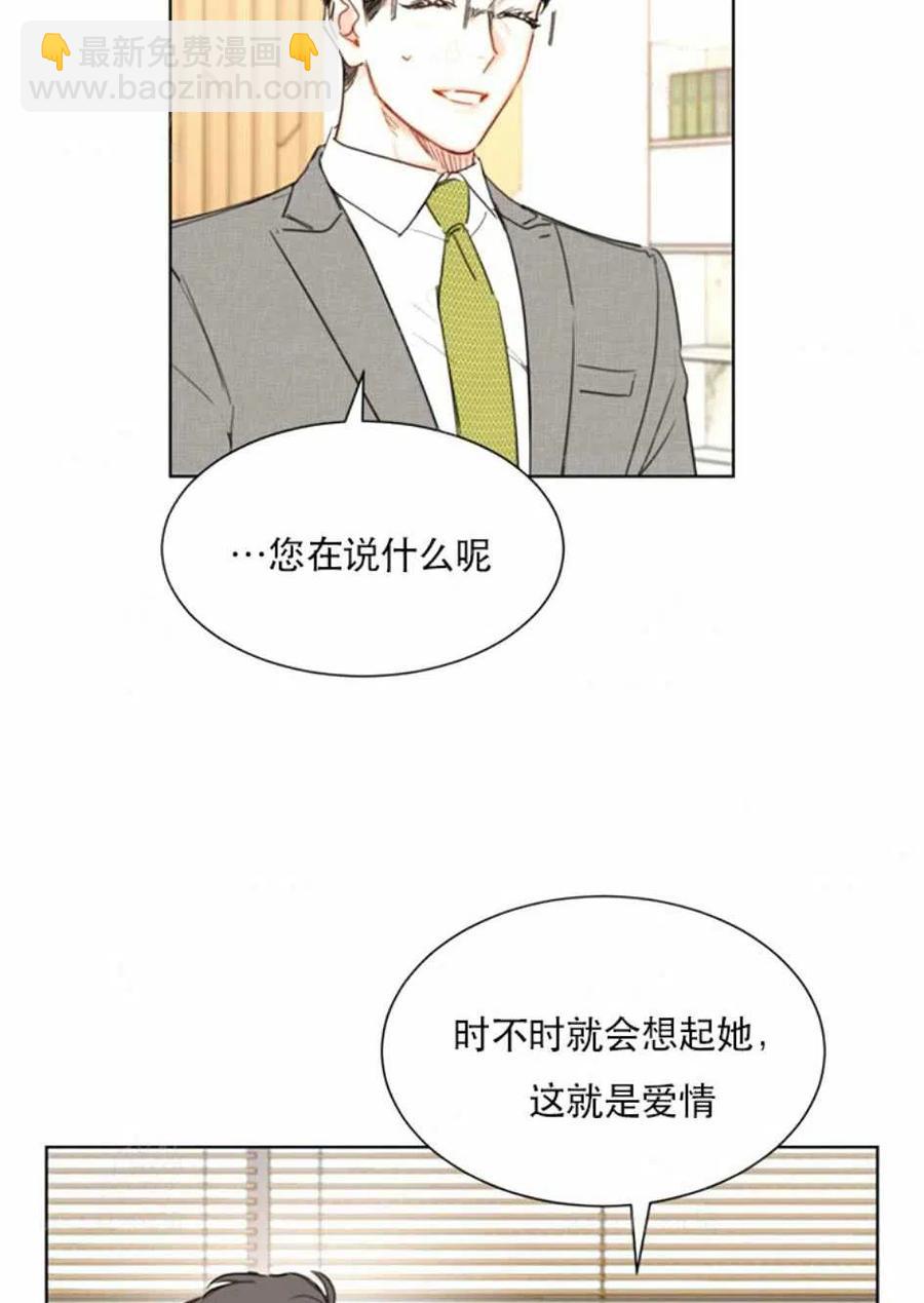 《总裁的相亲》93-94话 第8页