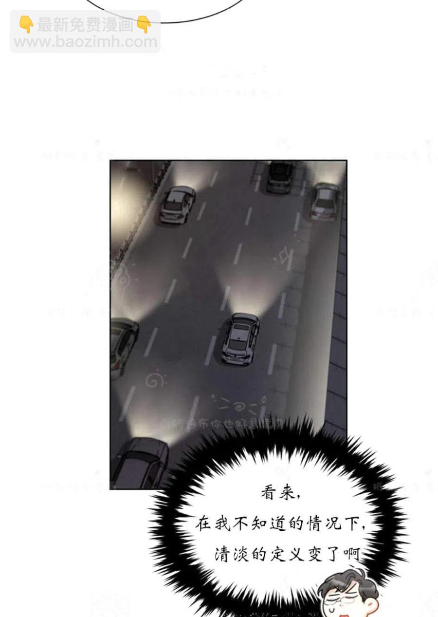 《总裁的相亲》97-98话 第15页