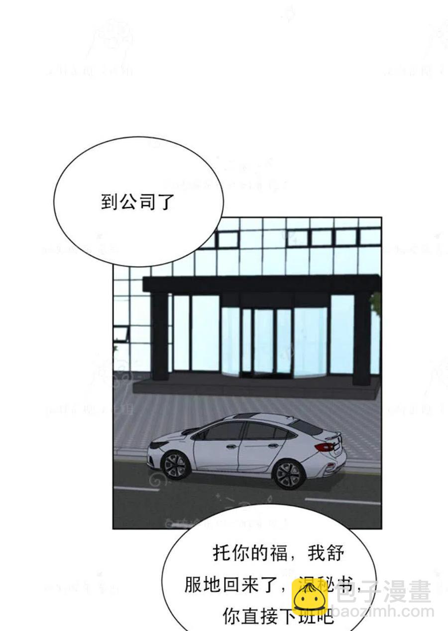 《总裁的相亲》97-98话 第17页
