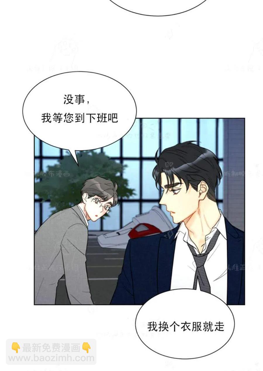 《总裁的相亲》97-98话 第18页