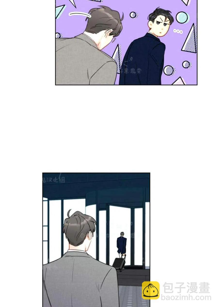 《总裁的相亲》97-98话 第26页