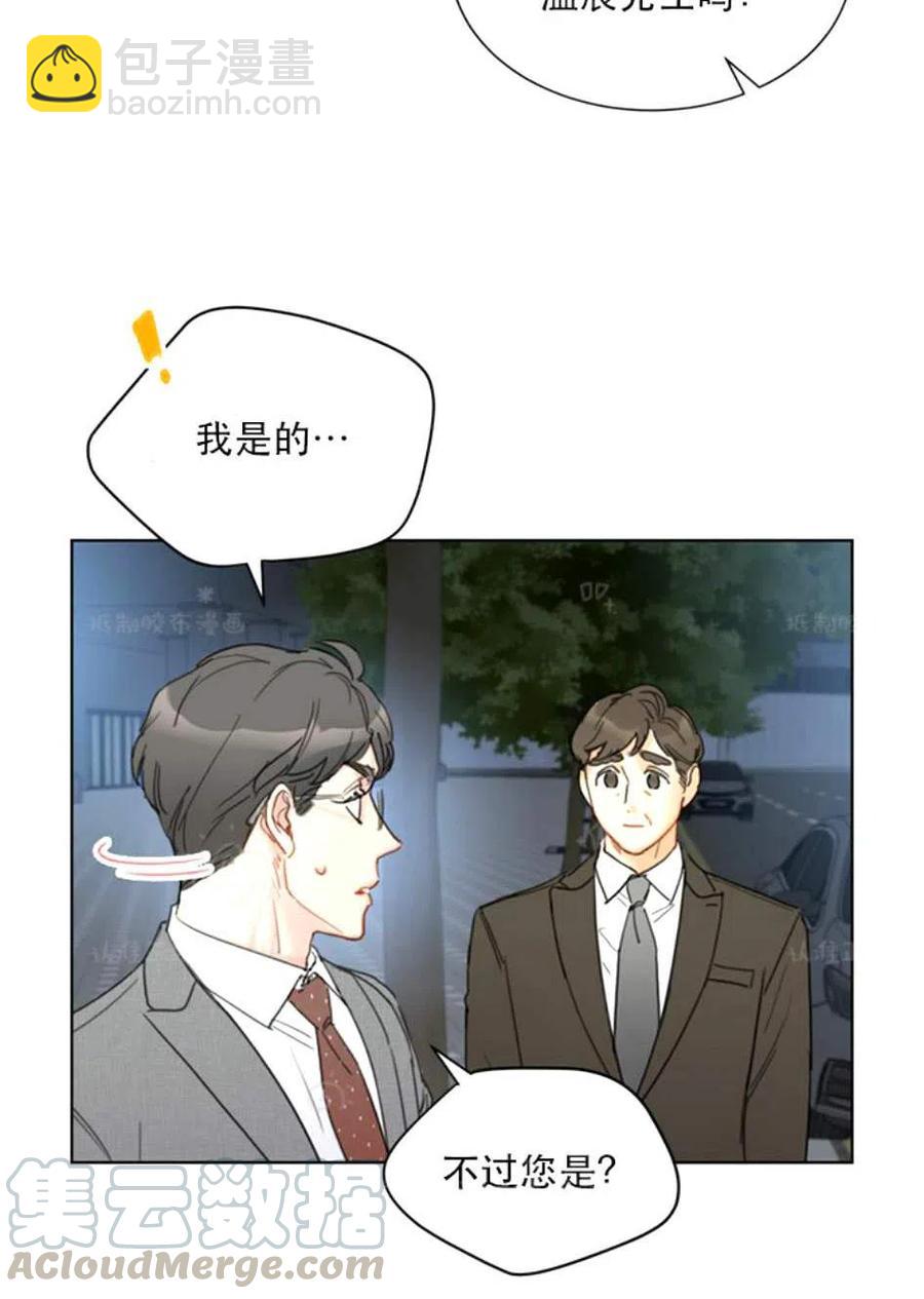 《总裁的相亲》97-98话 第28页